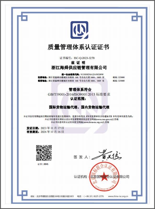 ISO system certification quality management system certification