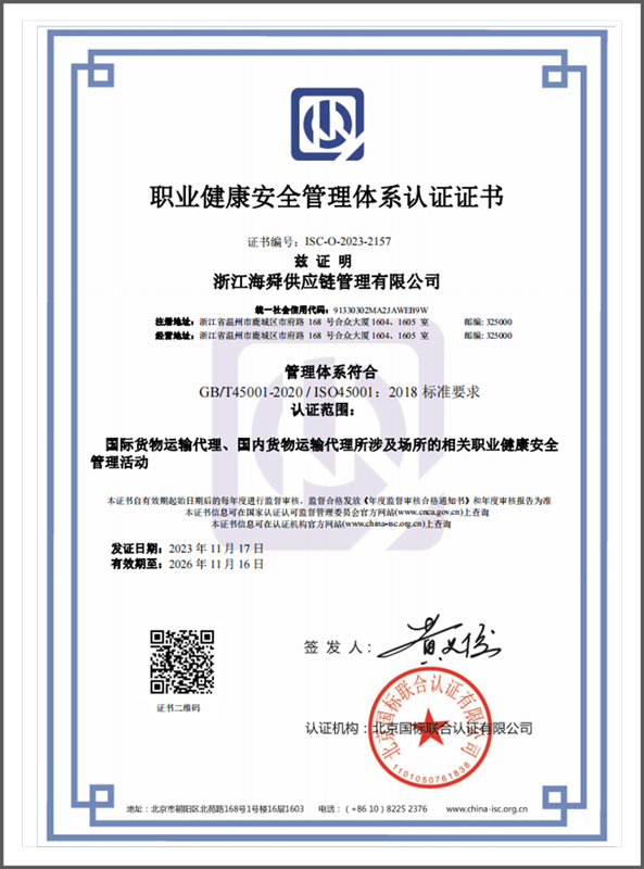 ISO system certification occupational health and safety management system certification