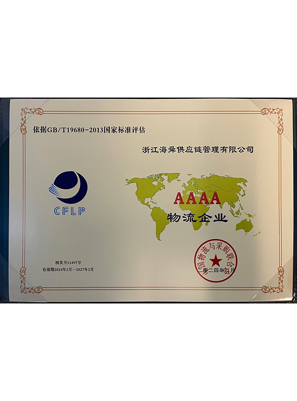 4A Certificate